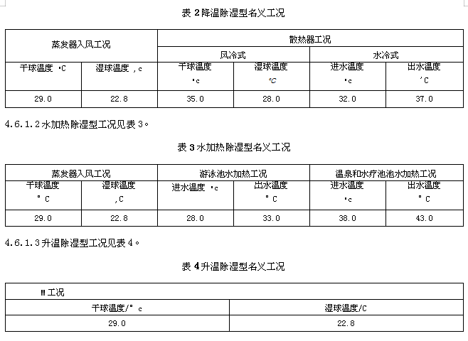 三集一体泳池恒温除湿热泵